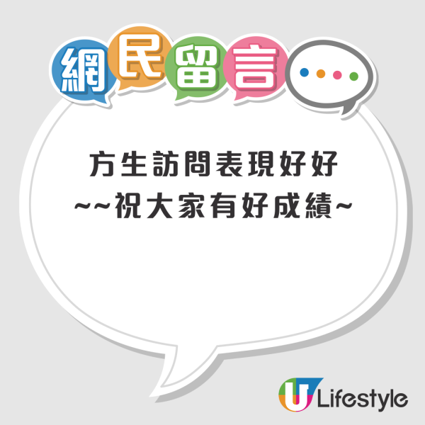 巴黎奧運｜方力申現場獨家採訪放下藝人身段 呢一幕獲讚表現認真拼命