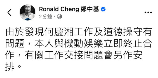 鄭中基認患抑鬱靠酒精解決出事 壓力爆煲：好對唔住我太太同仔女  第2张