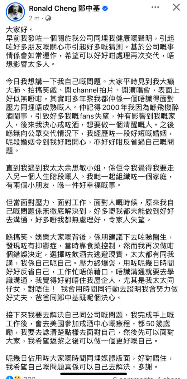 鄭中基被網友嘲「咁有錢都抑鬱」 何雁詩不忍出Po駁斥：多啲同理心