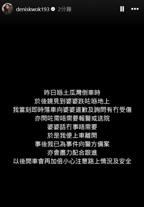 193@ERROR倒車時不慎撞跌過馬路婆婆 網民車Cam全程拍低不被追究