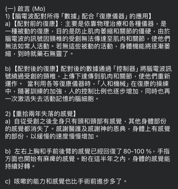 MIRROR演唱會舞台事故｜李啟言阿Mo更新IG轉發跳舞片 女友So Ching兩字力撐