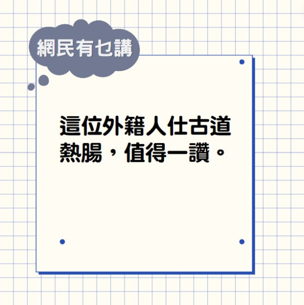 東張西望丨小男孩被外籍男目擊食煙好言相勸 港式英文稱壓力大懇求唔好報警  第4张