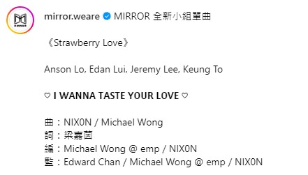 MIRROR小組歌丨姜濤、Anson Lo、Edan、Jeremy粉絲疑不滿排位次序 花姐IG罕有救火  第1张