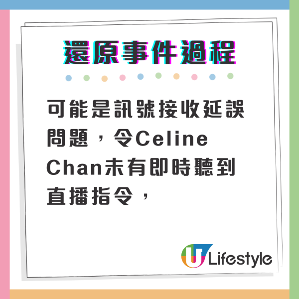 明珠台女記者陳尚萱Celine Chan直播意外講中文 短短24秒片段網上瘋傳  第2张