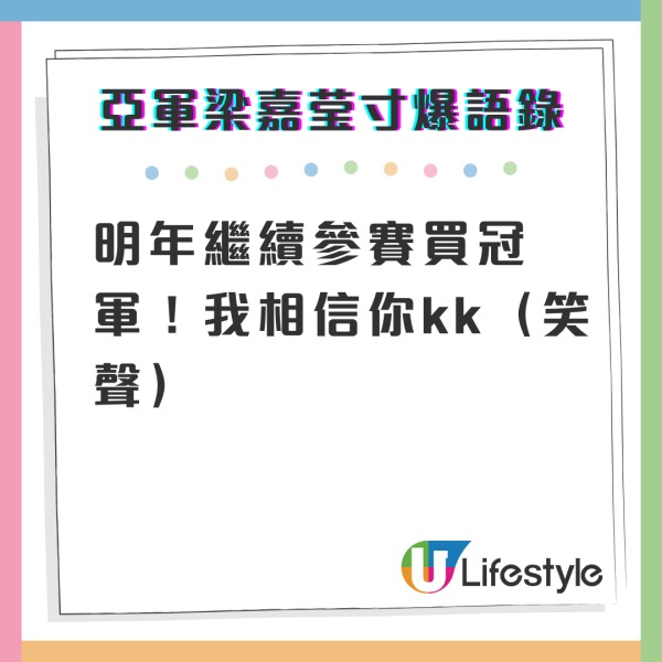 香港小姐2024｜落選吳芷靖承認被亞軍梁嘉莹寸 親自證實對話截圖真確性  第2张