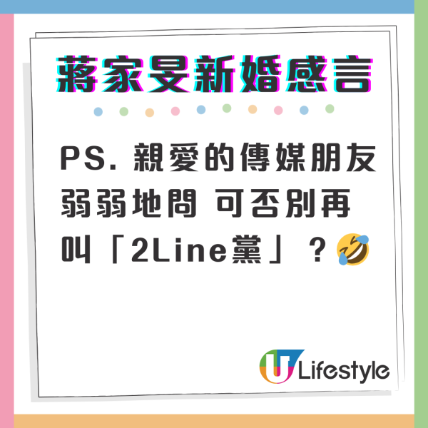 蔣家旻結婚｜蔣家旻IG正式公開結婚相 「幸福人妻」閨蜜團Po相見證出嫁  第3张