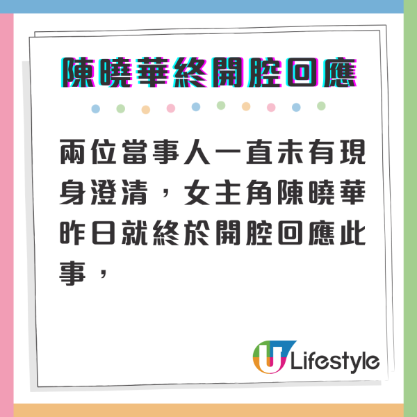 朱敏瀚陳曉華傳結婚｜朱敏瀚冧爆首度開腔認了解中 爆響口洩蜜「將來有好消息會…」  第1张