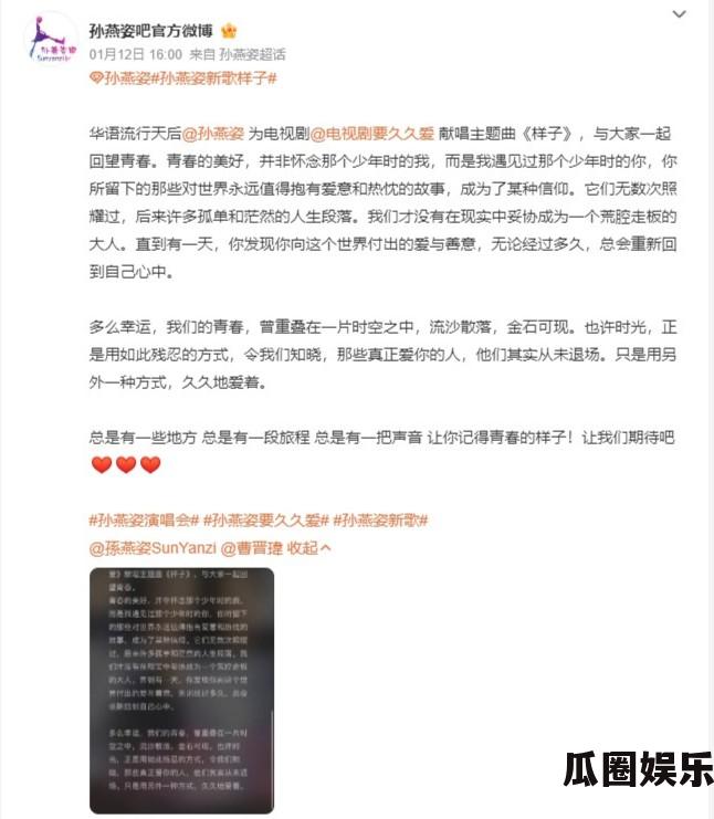 孙燕姿反击姐妹决裂传闻，用新歌表达对亲情的祝福  第2张