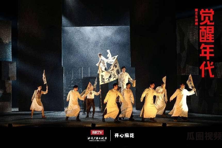 音乐剧《觉醒年代》北京再演，国内巡演正式开启  第4张